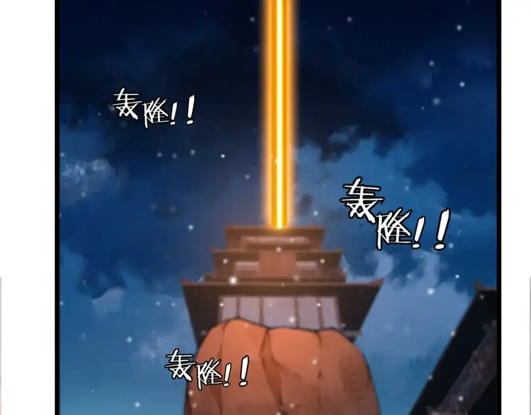 御天神帝 第48话 重要的人！ 第50页