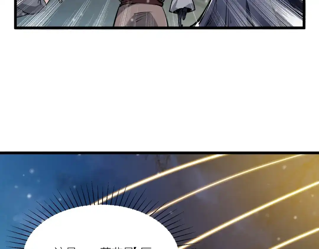 御天神帝 第48话 重要的人！ 第55页