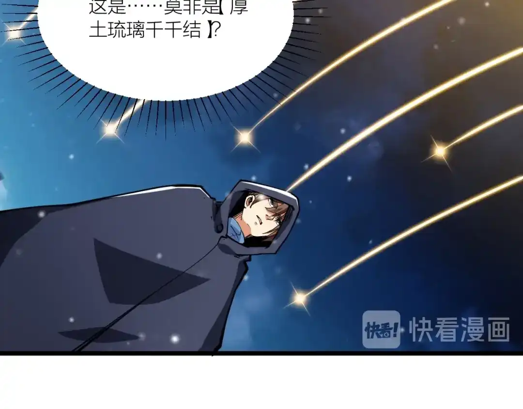 御天神帝 第48话 重要的人！ 第56页