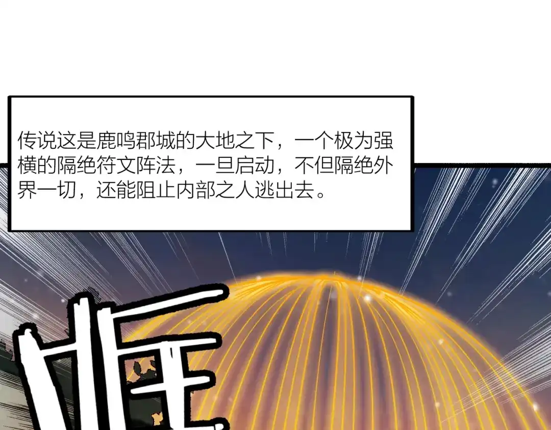 御天神帝 第48话 重要的人！ 第57页