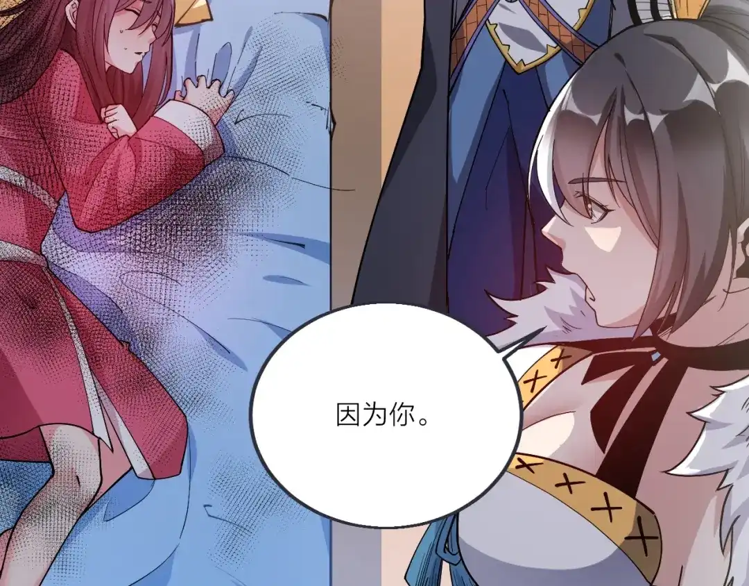 御天神帝 第48话 重要的人！ 第6页