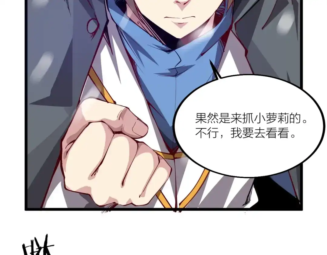 御天神帝 第48话 重要的人！ 第68页