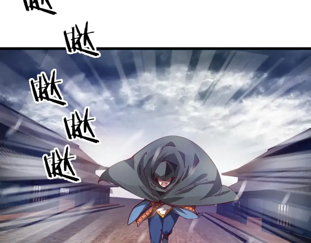 御天神帝 第48话 重要的人！ 第69页