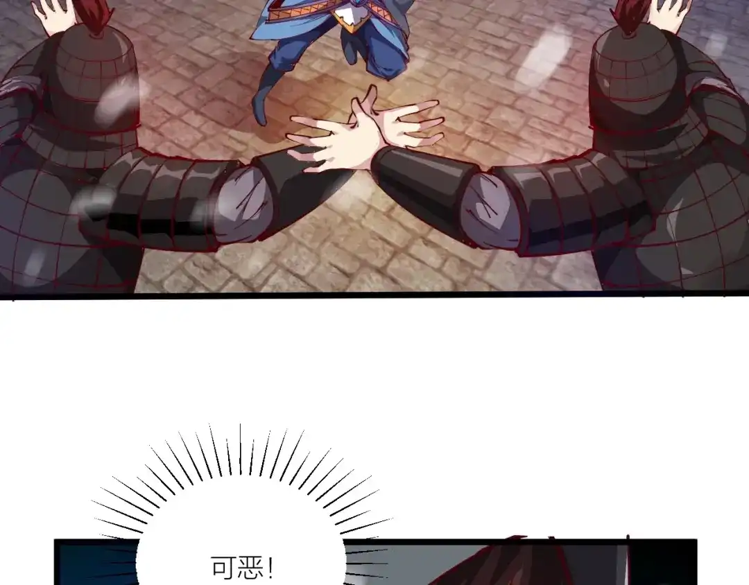 御天神帝 第48话 重要的人！ 第71页
