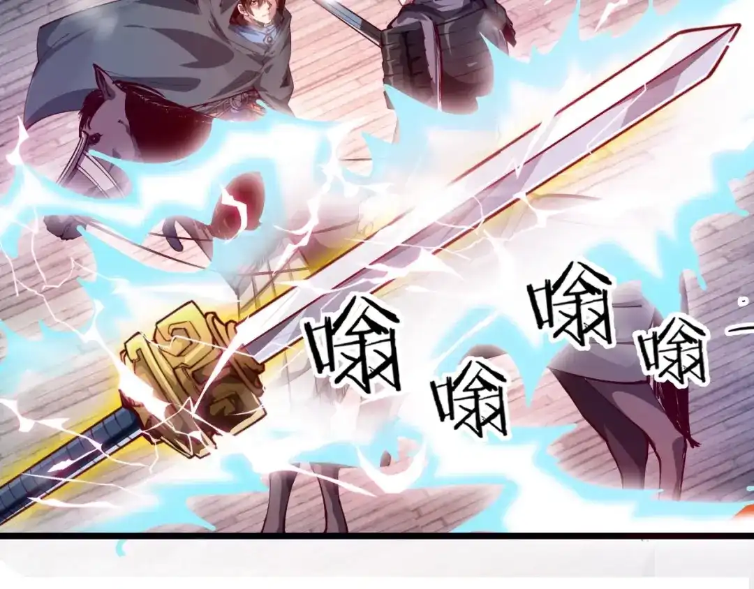 御天神帝 第48话 重要的人！ 第77页