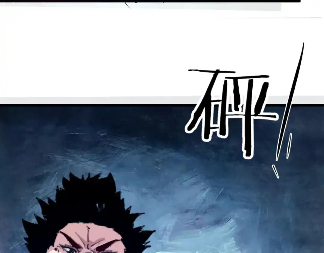 御天神帝 第48话 重要的人！ 第79页