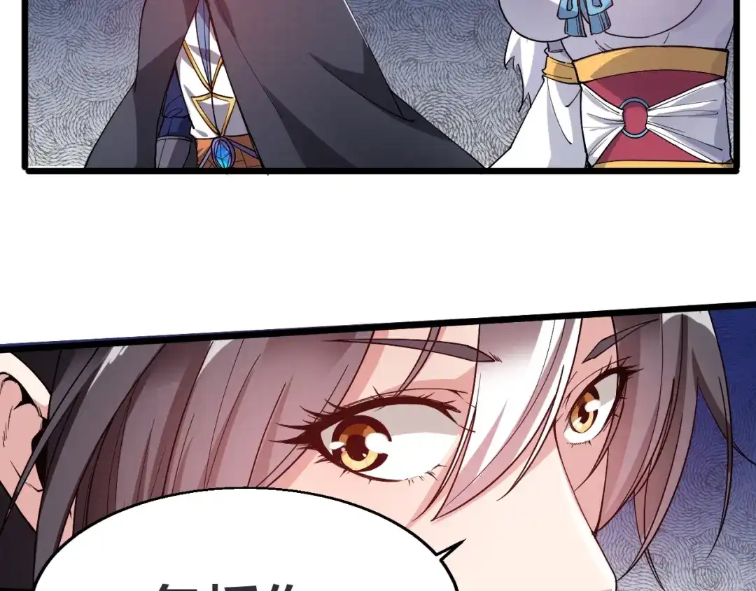 御天神帝 第48话 重要的人！ 第8页