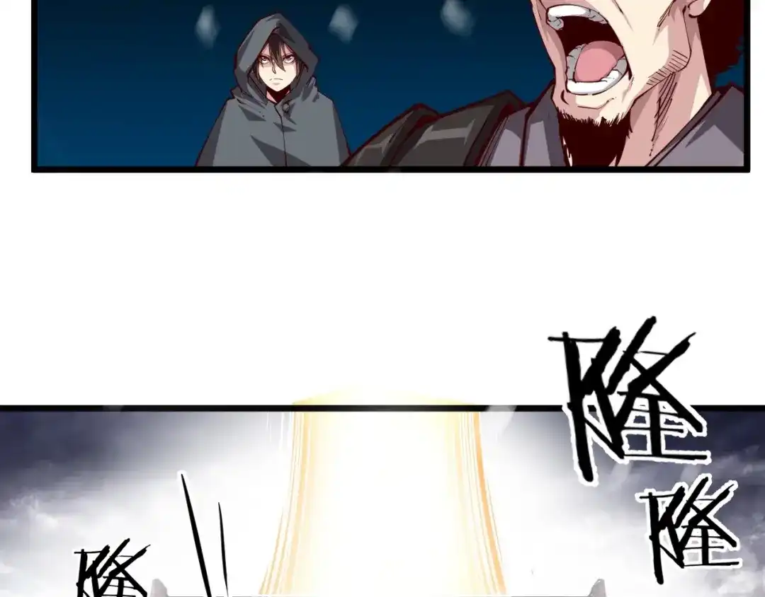 御天神帝 第48话 重要的人！ 第83页