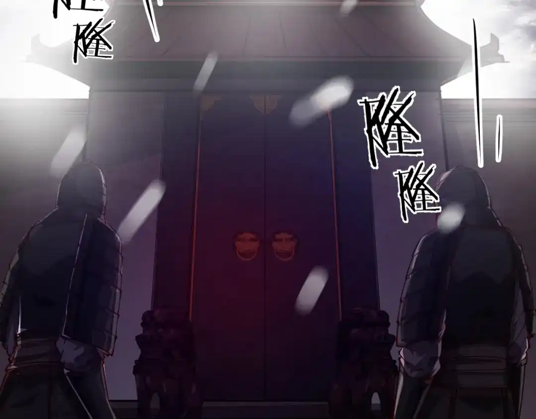 御天神帝 第48话 重要的人！ 第84页