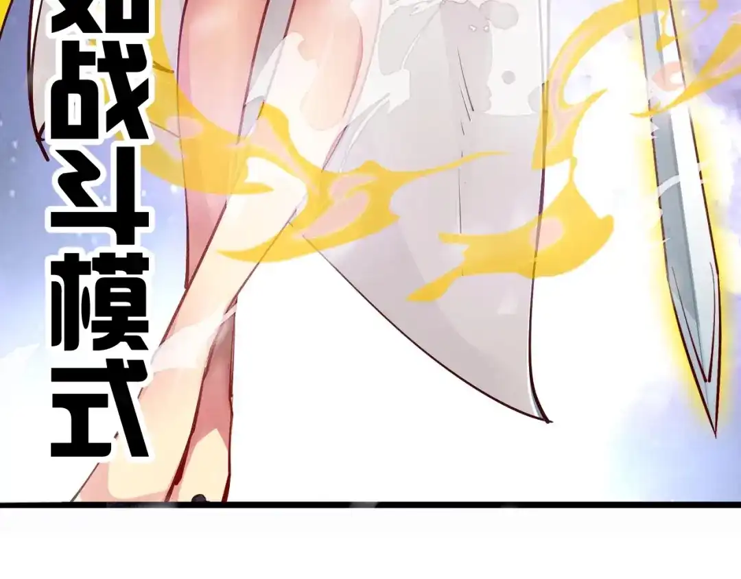 御天神帝 第48话 重要的人！ 第87页