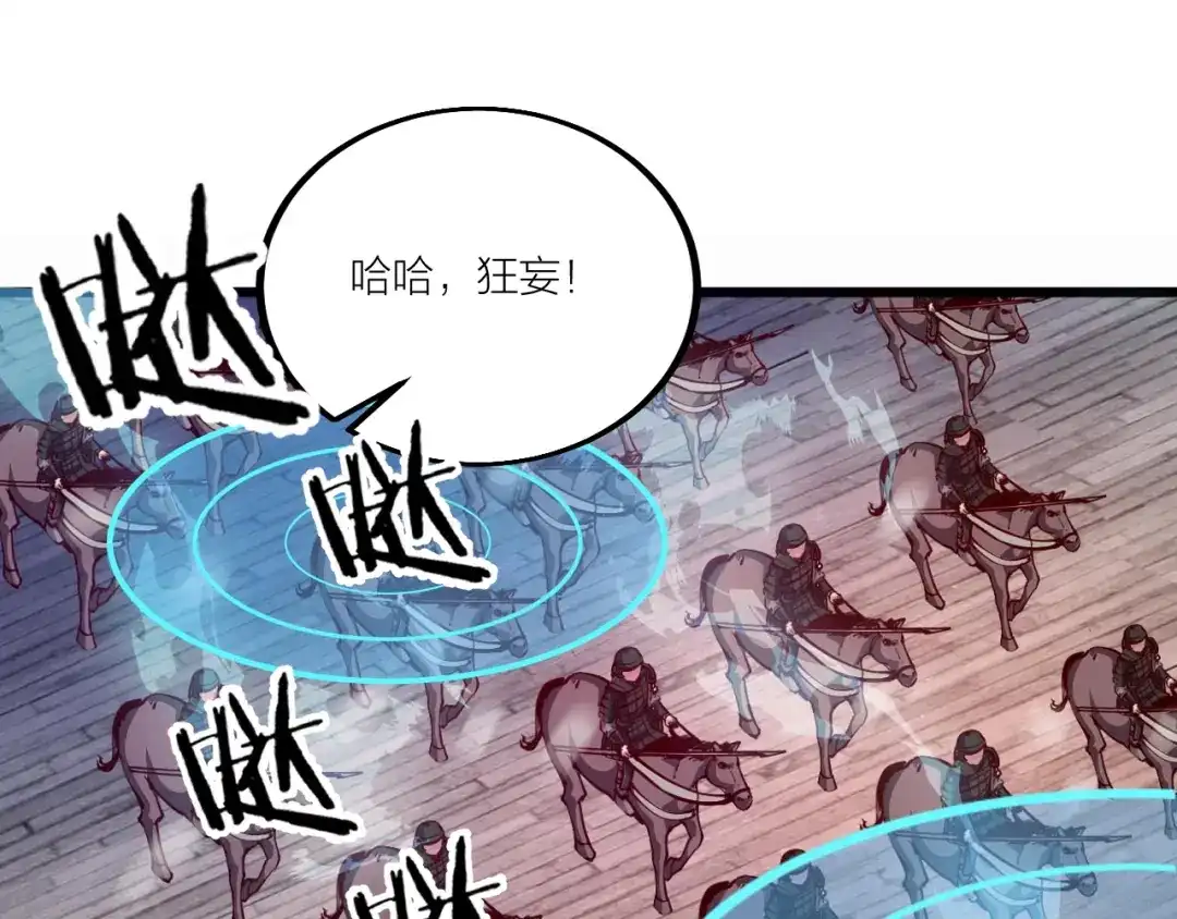 御天神帝 第48话 重要的人！ 第88页