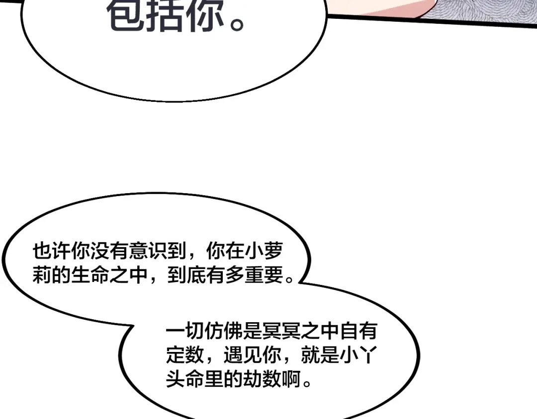 御天神帝 第48话 重要的人！ 第9页