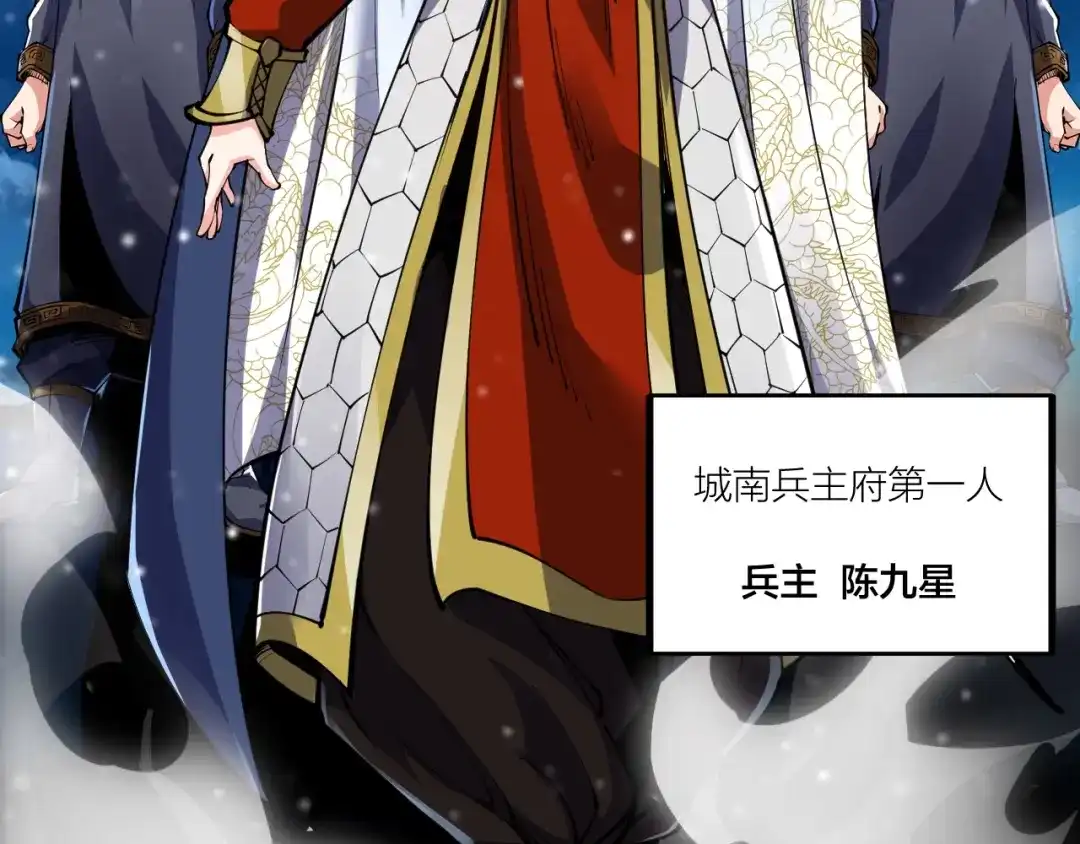 御天神帝 第48话 重要的人！ 第92页