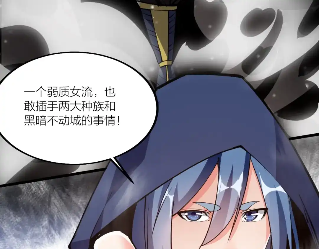御天神帝 第48话 重要的人！ 第93页