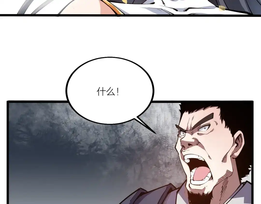 御天神帝 第48话 重要的人！ 第96页