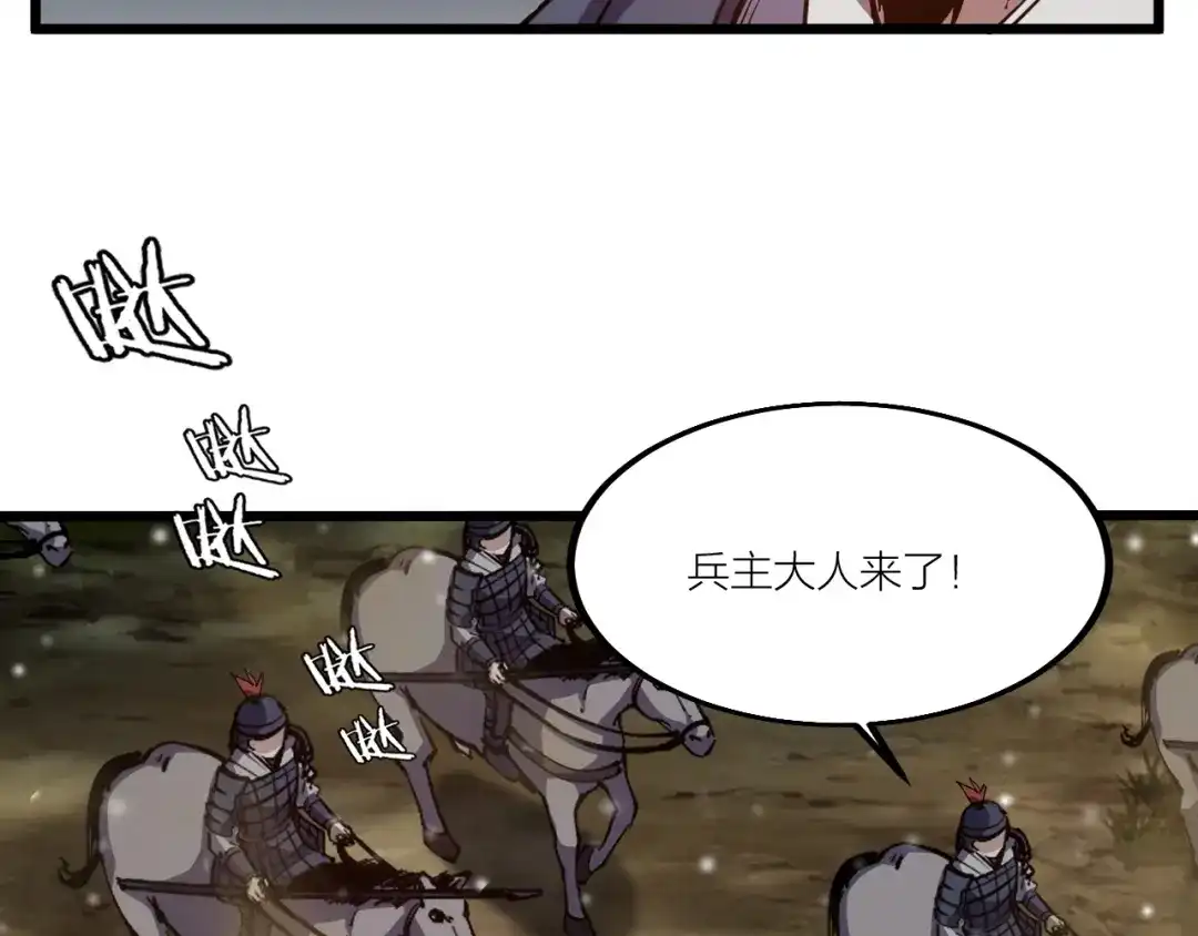 御天神帝 第48话 重要的人！ 第97页