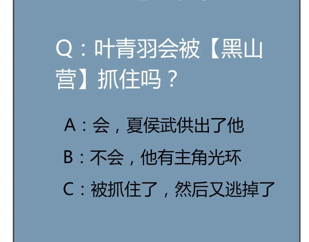 御天神帝 第49话 40米大斧！ 第109页