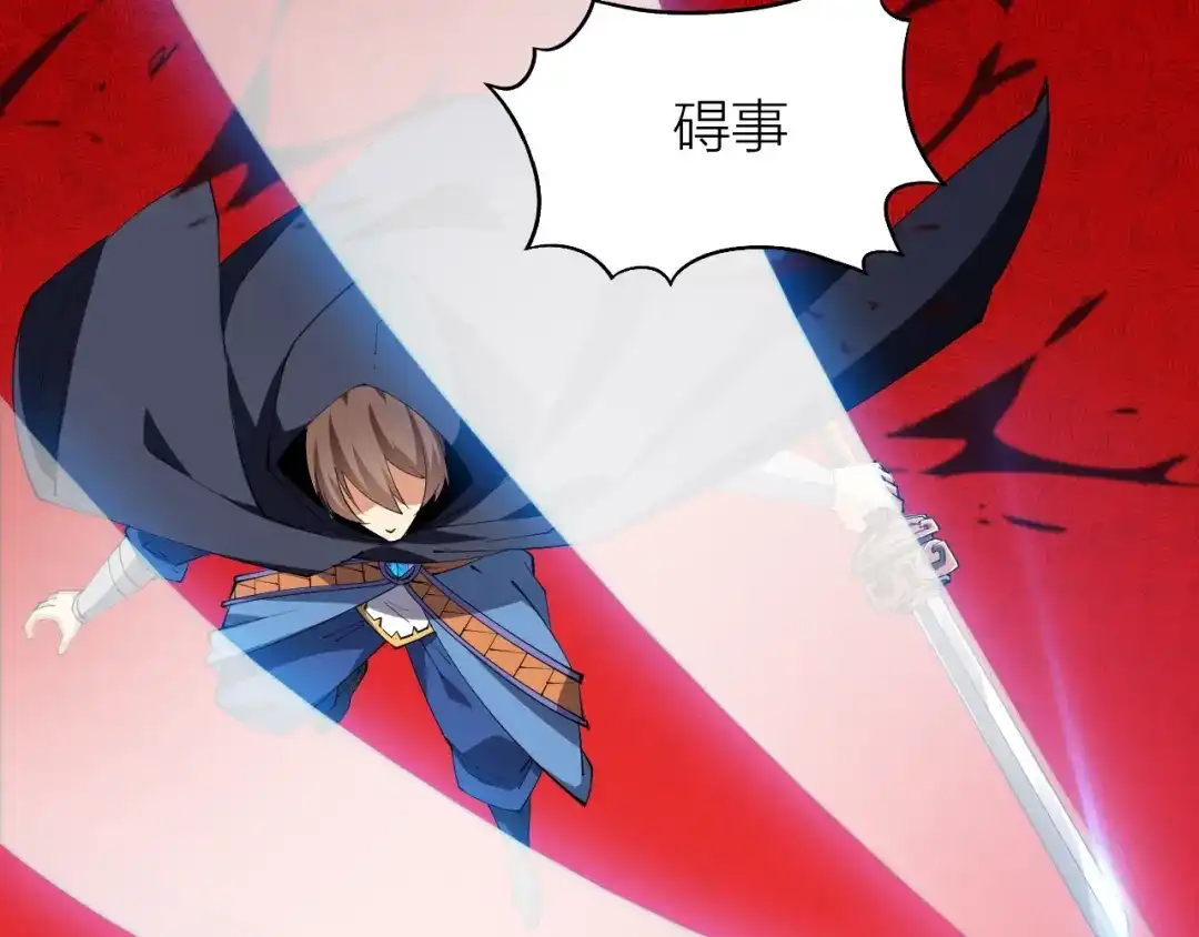 御天神帝 第49话 40米大斧！ 第11页