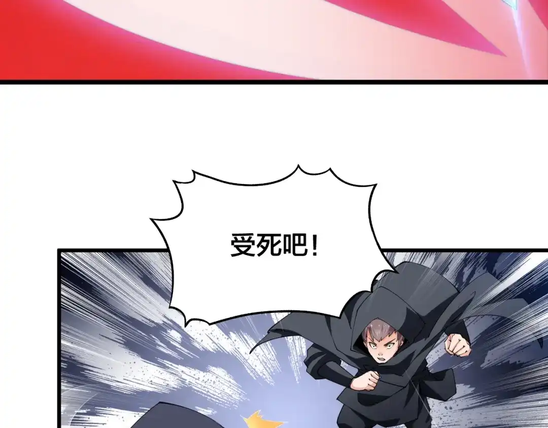 御天神帝 第49话 40米大斧！ 第12页