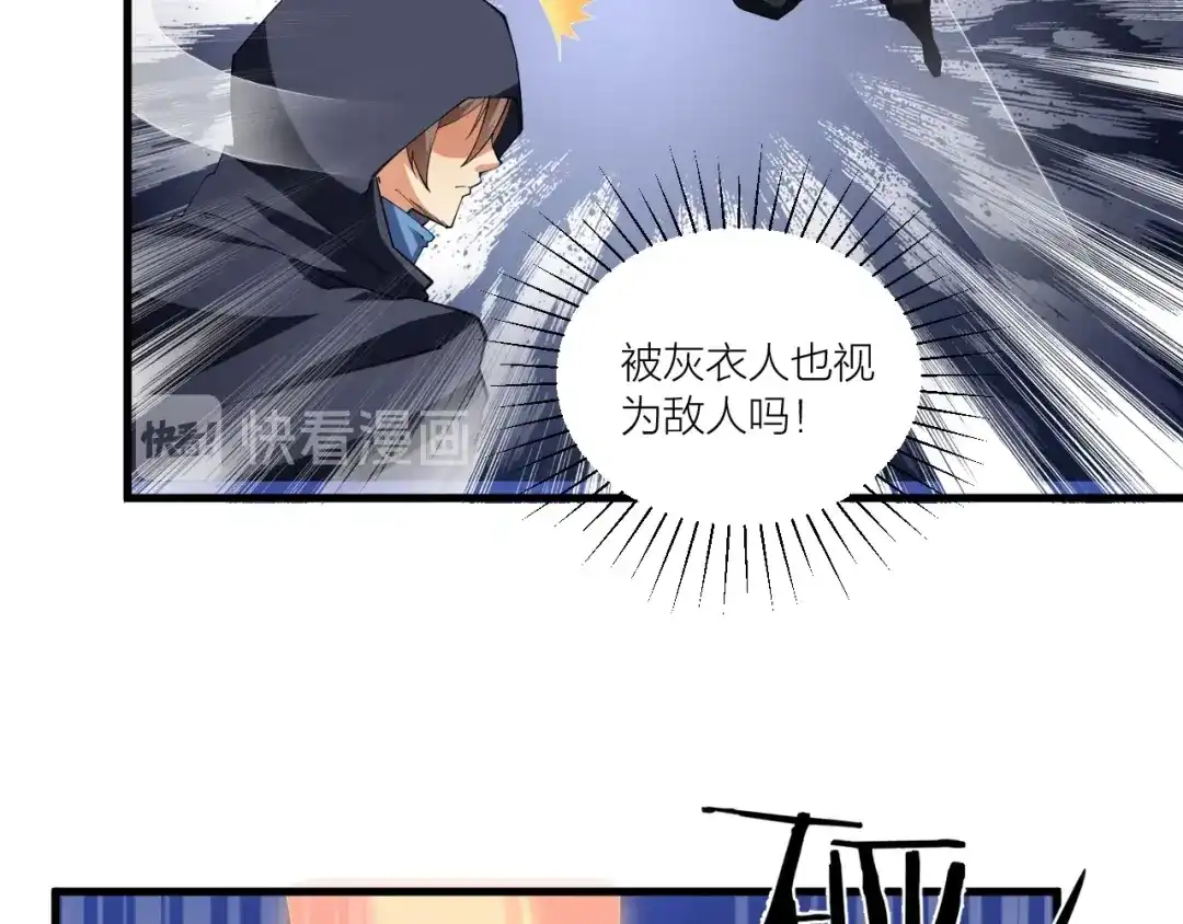 御天神帝 第49话 40米大斧！ 第13页