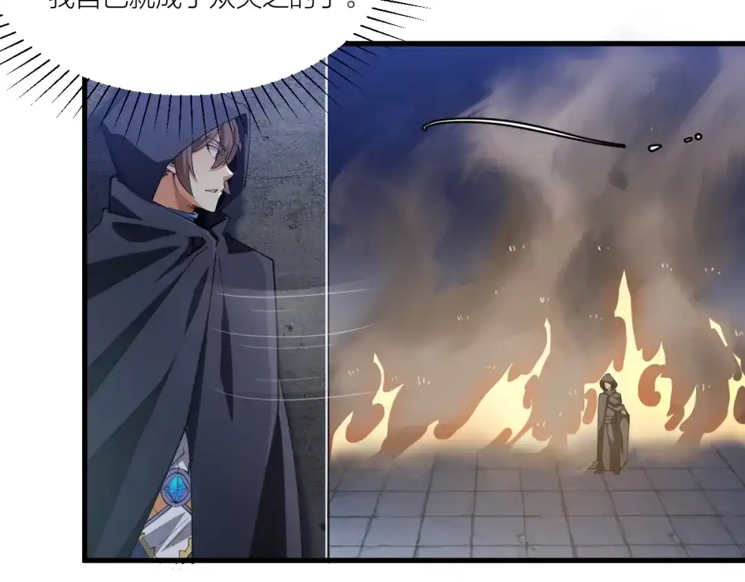 御天神帝 第49话 40米大斧！ 第17页