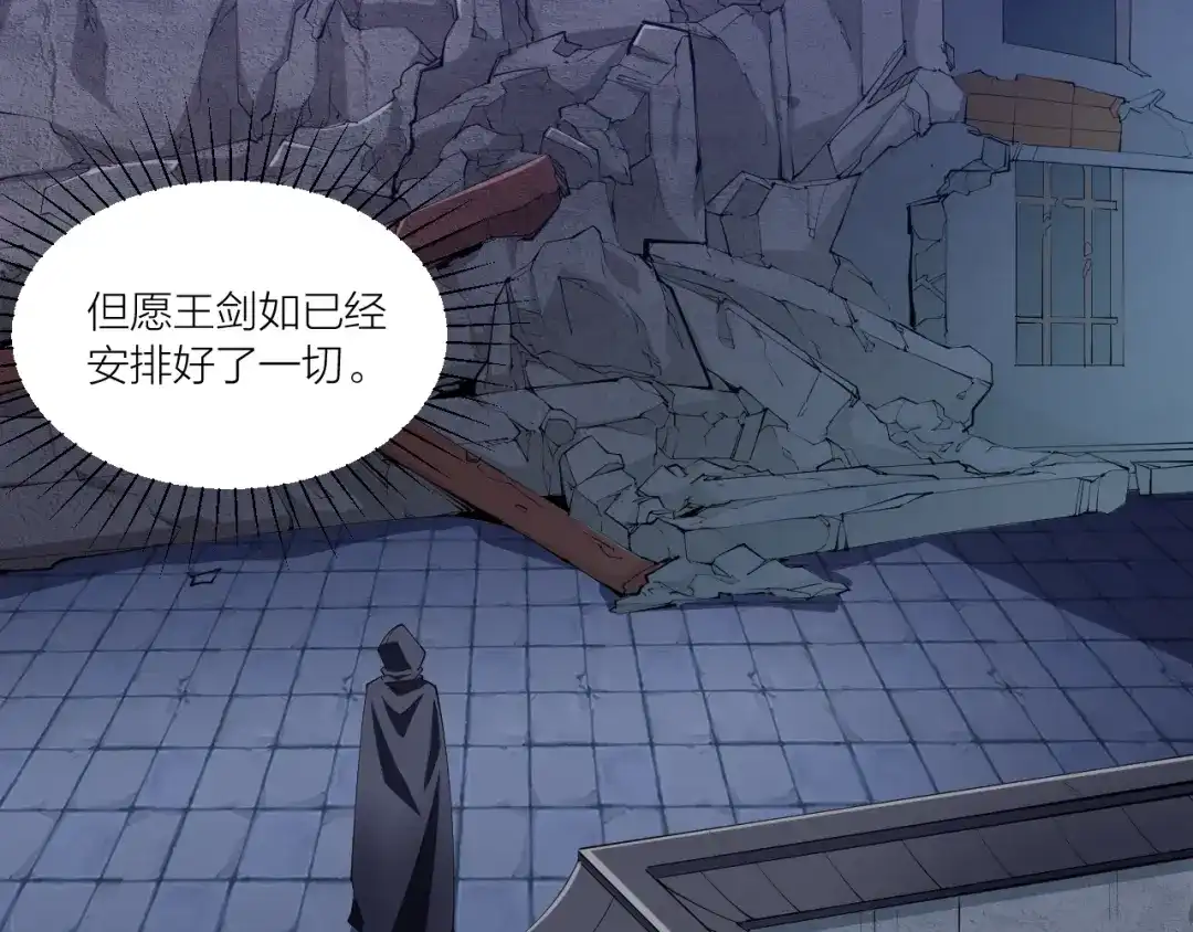 御天神帝 第49话 40米大斧！ 第19页