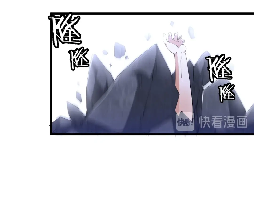 御天神帝 第49话 40米大斧！ 第21页