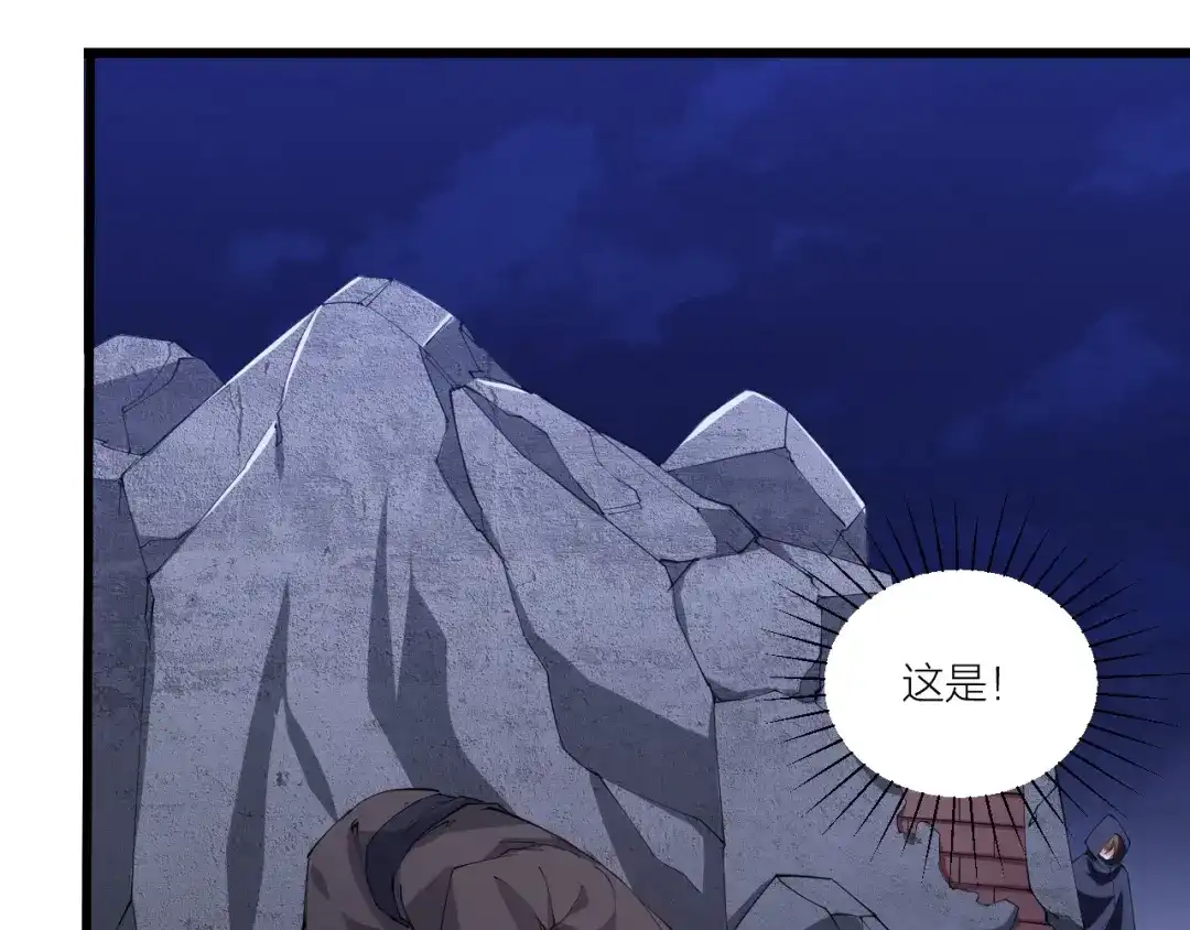 御天神帝 第49话 40米大斧！ 第22页
