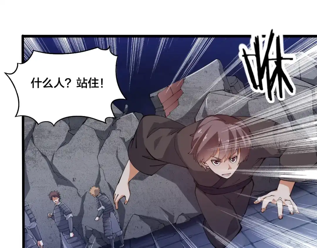 御天神帝 第49话 40米大斧！ 第25页
