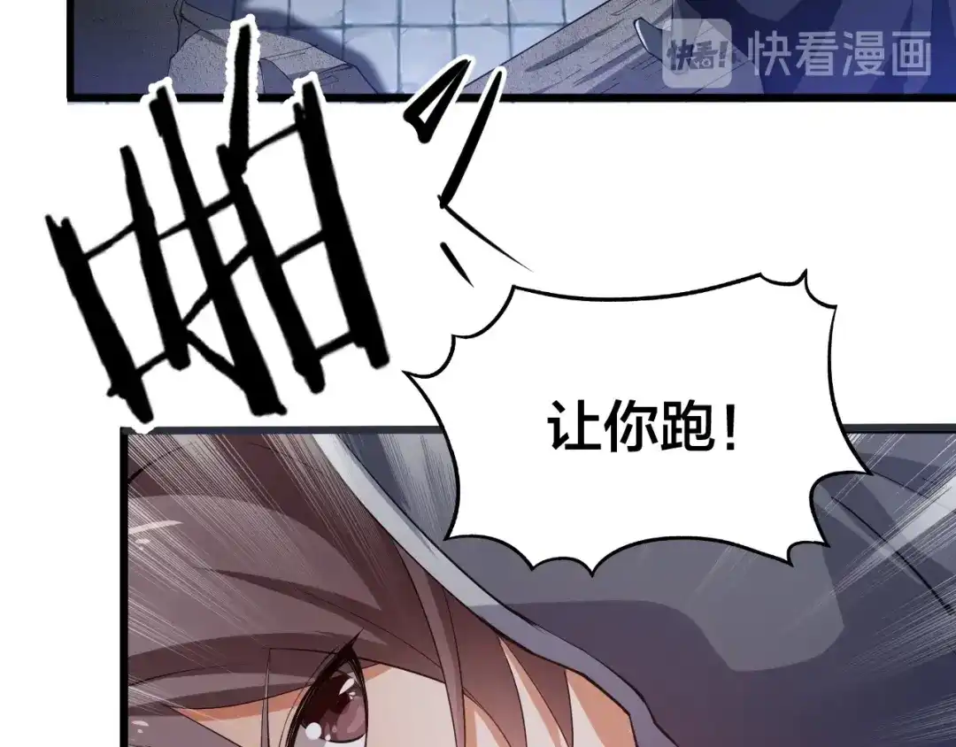 御天神帝 第49话 40米大斧！ 第29页