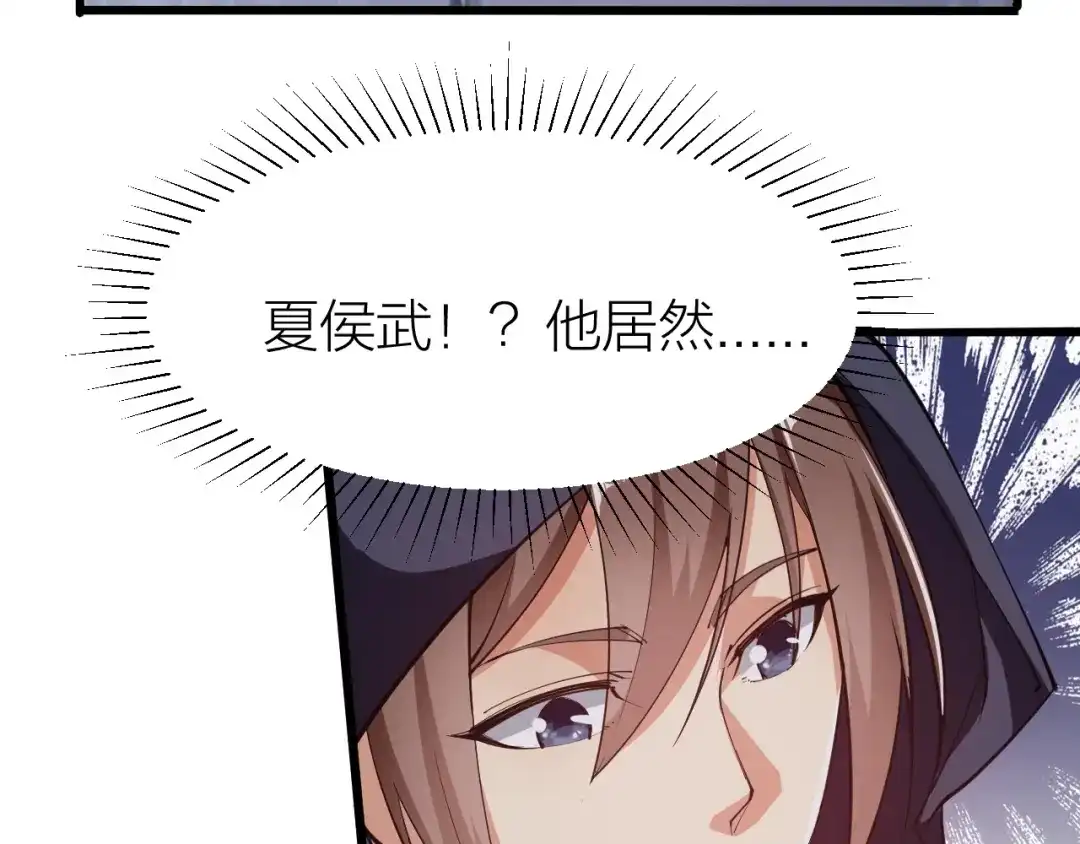 御天神帝 第49话 40米大斧！ 第33页