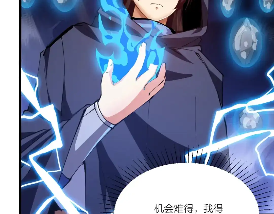 御天神帝 第49话 40米大斧！ 第35页