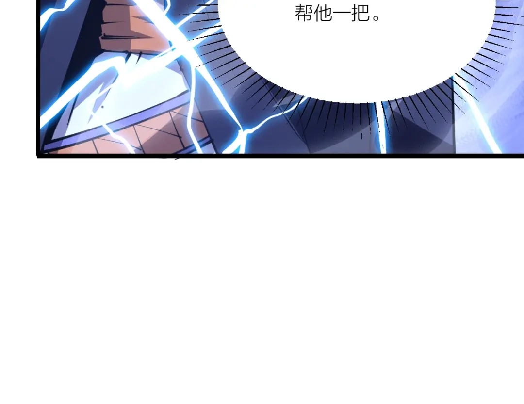 御天神帝 第49话 40米大斧！ 第36页