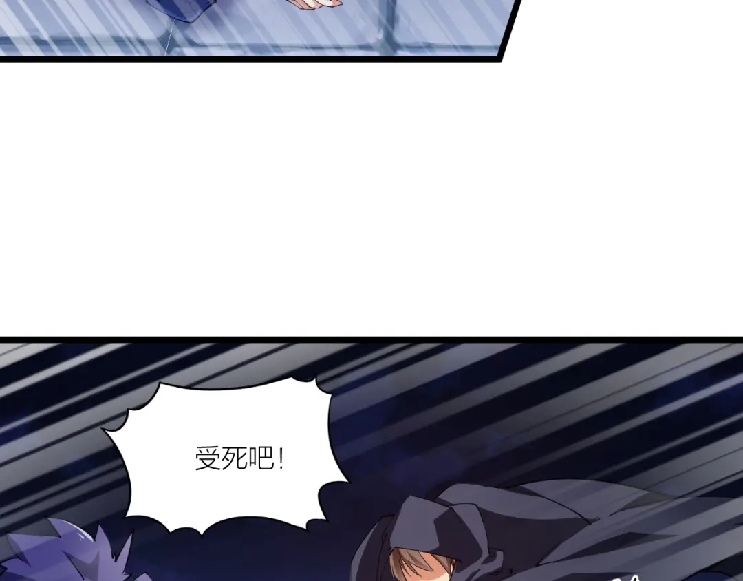 御天神帝 第49话 40米大斧！ 第44页