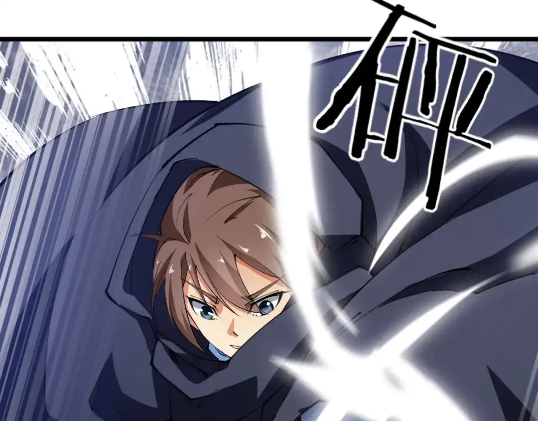 御天神帝 第49话 40米大斧！ 第46页