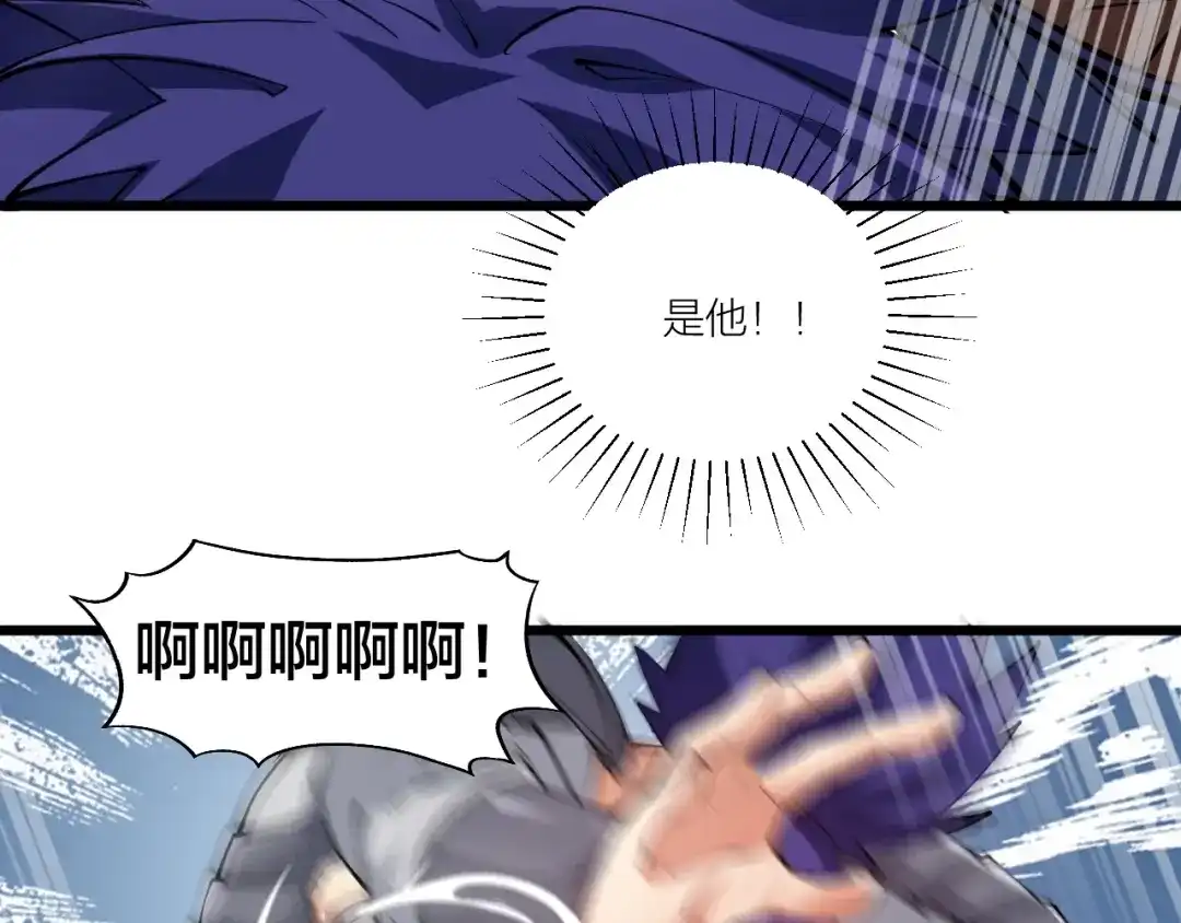 御天神帝 第49话 40米大斧！ 第48页