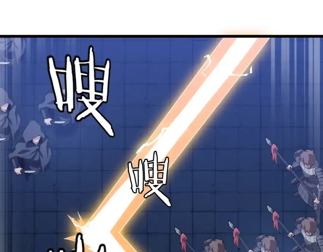 御天神帝 第49话 40米大斧！ 第5页