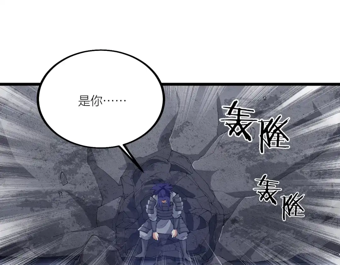 御天神帝 第49话 40米大斧！ 第52页
