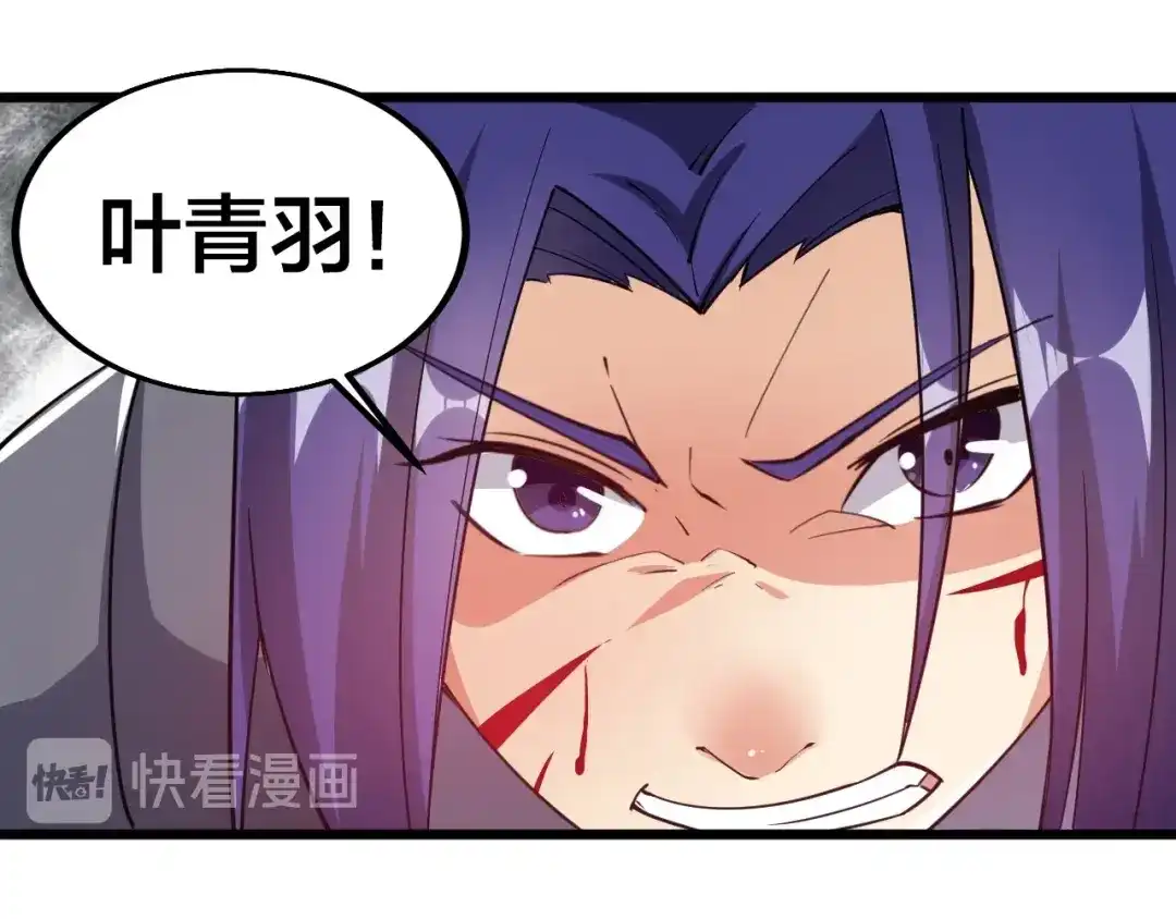御天神帝 第49话 40米大斧！ 第54页