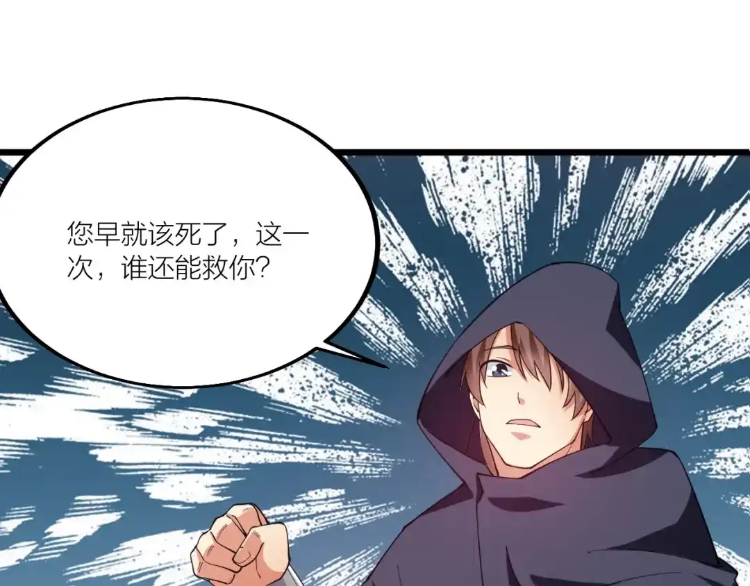 御天神帝 第49话 40米大斧！ 第55页