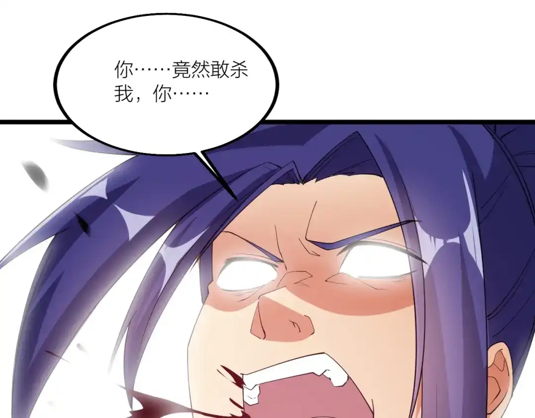 御天神帝 第49话 40米大斧！ 第59页