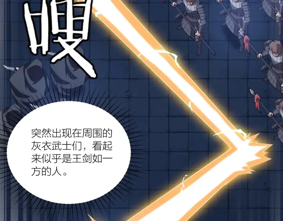 御天神帝 第49话 40米大斧！ 第6页