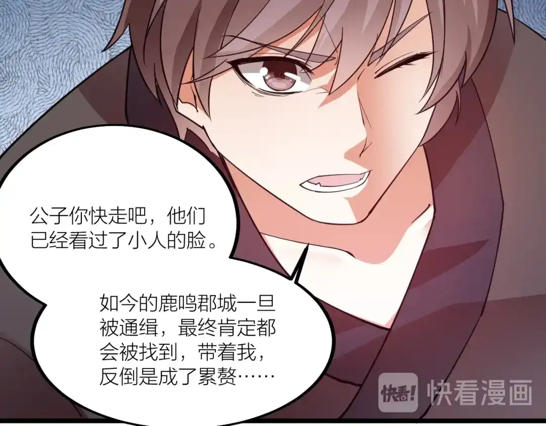 御天神帝 第49话 40米大斧！ 第63页