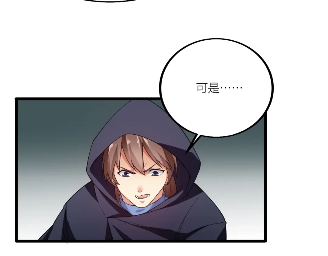 御天神帝 第49话 40米大斧！ 第64页