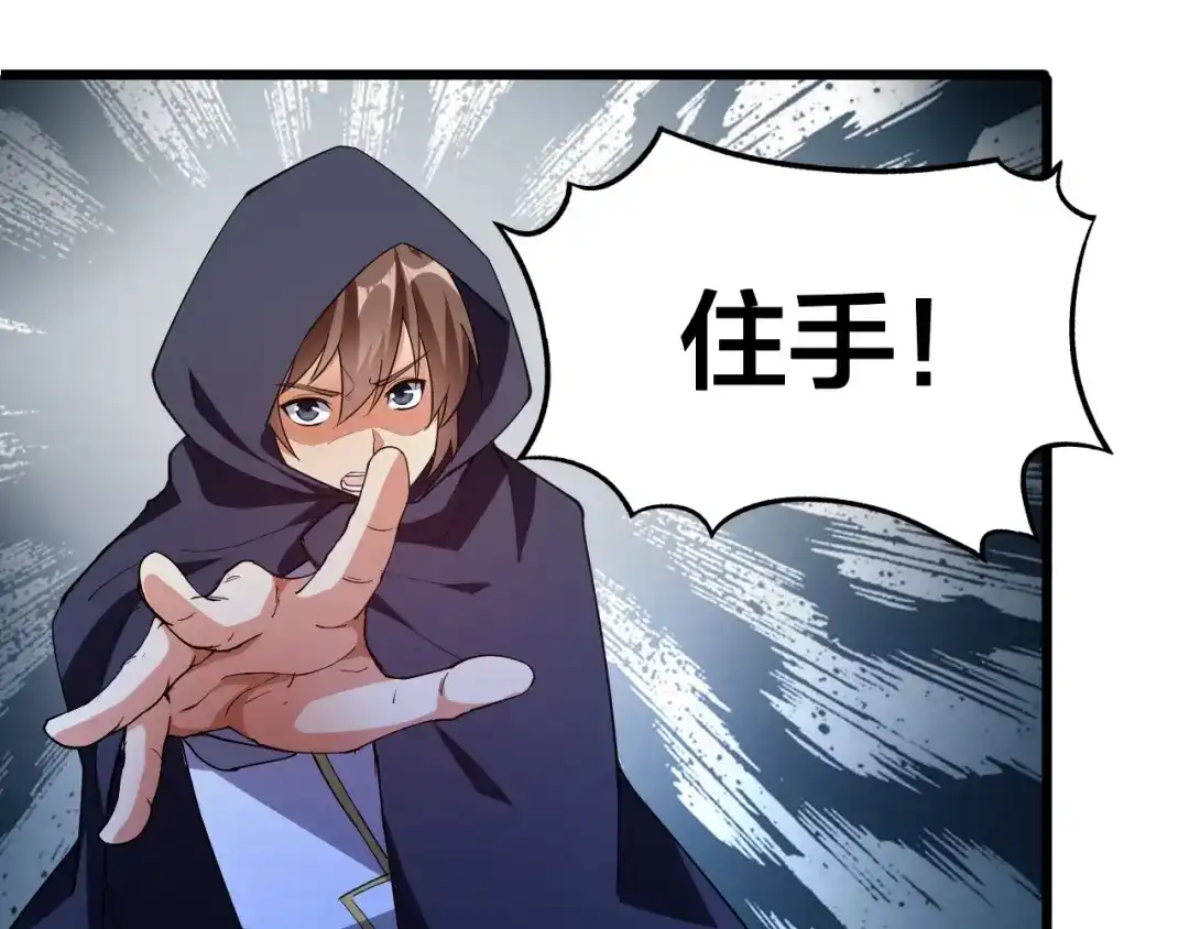 御天神帝 第49话 40米大斧！ 第70页