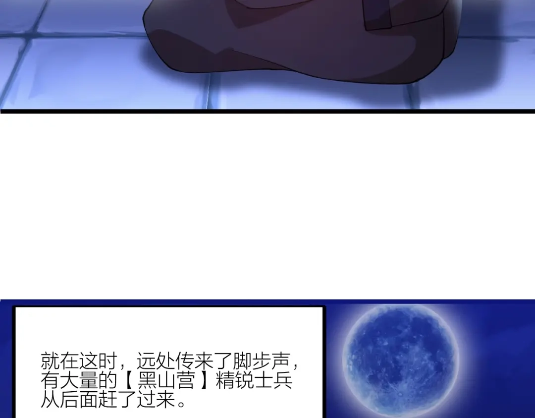 御天神帝 第49话 40米大斧！ 第75页