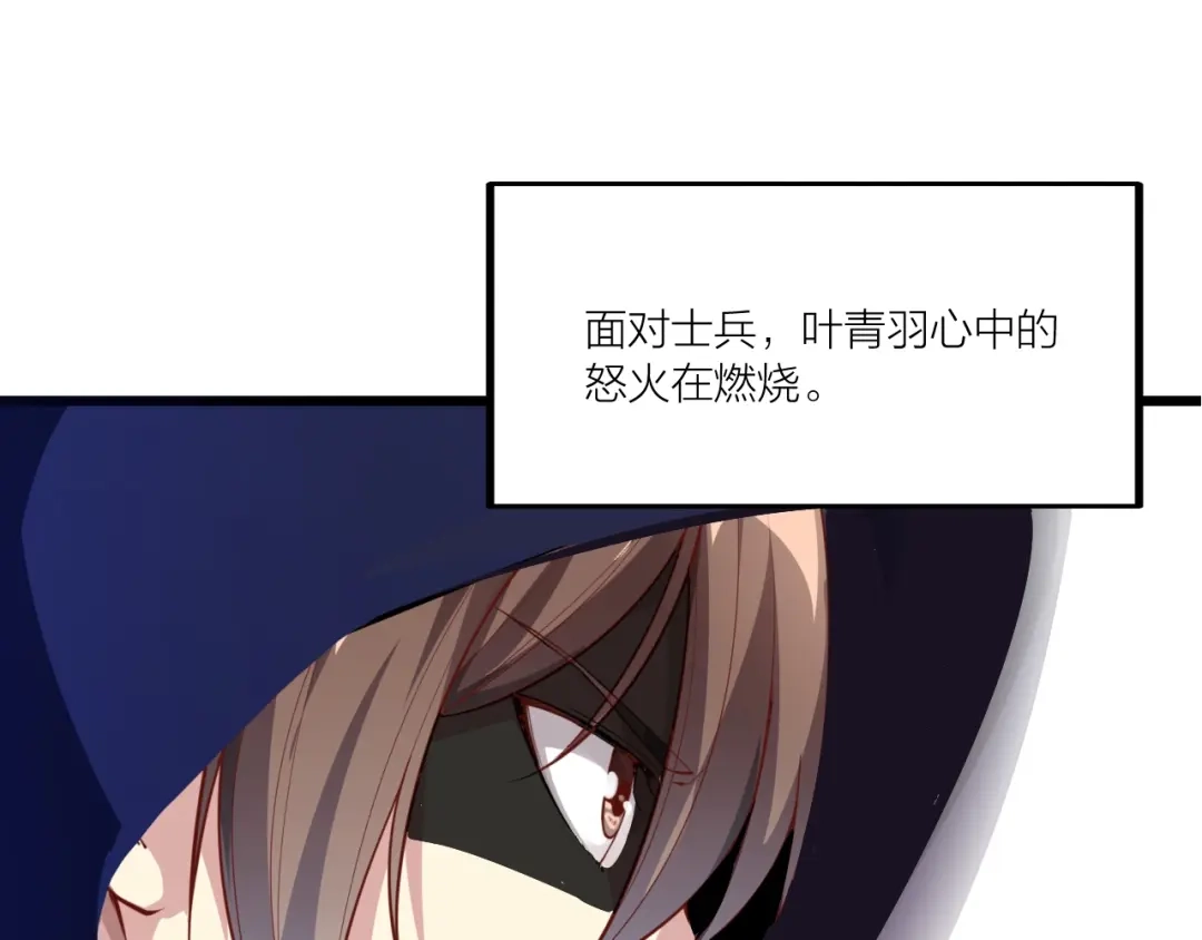 御天神帝 第49话 40米大斧！ 第78页
