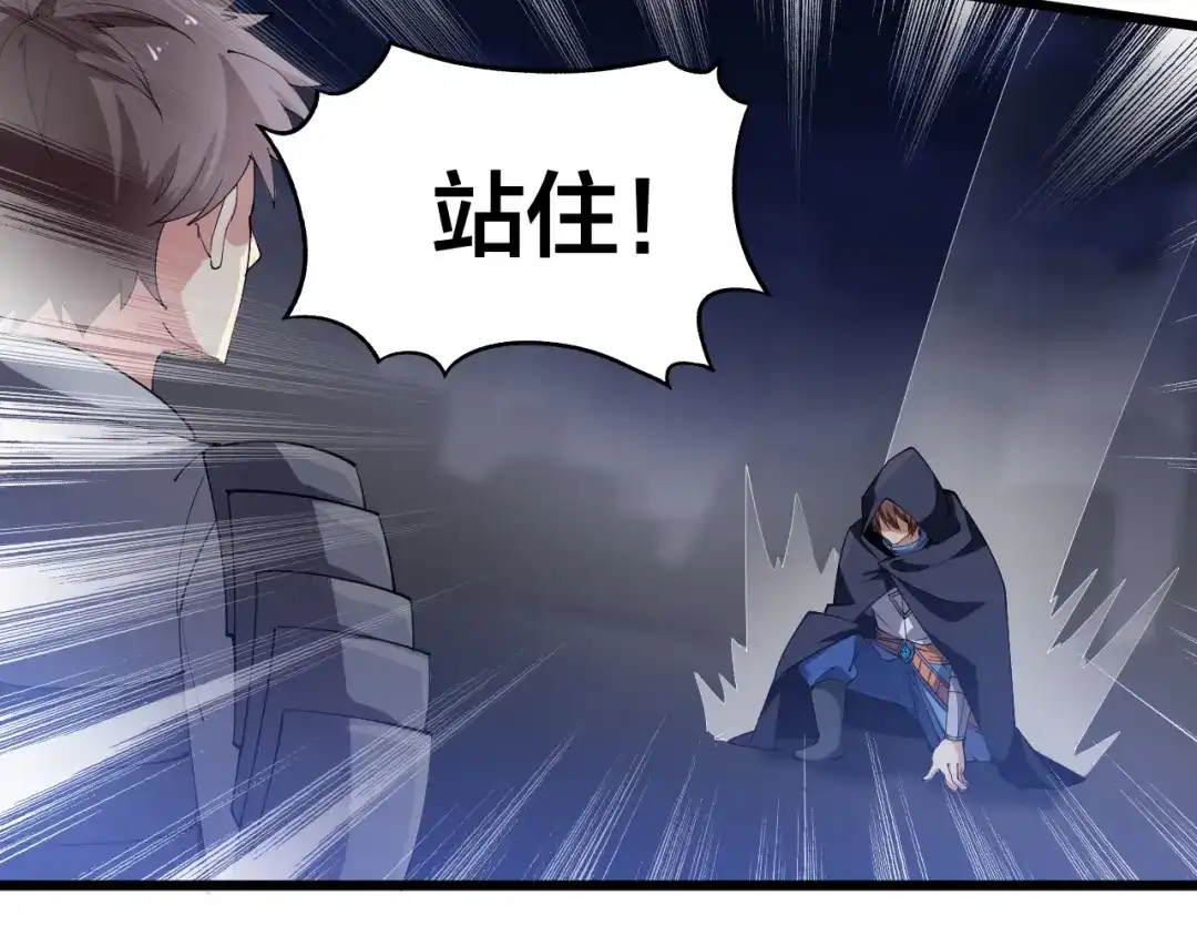 御天神帝 第49话 40米大斧！ 第9页