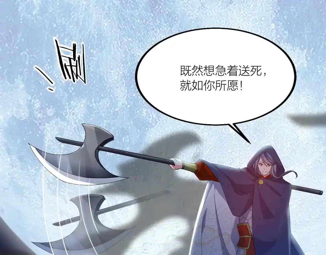 御天神帝 第49话 40米大斧！ 第90页
