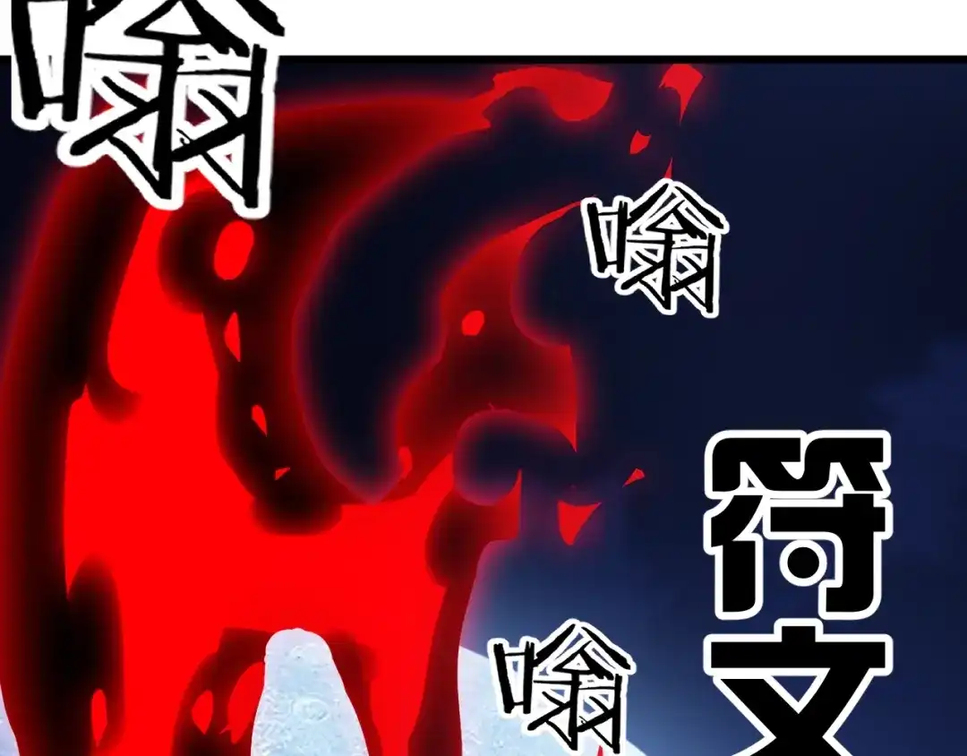 御天神帝 第49话 40米大斧！ 第92页